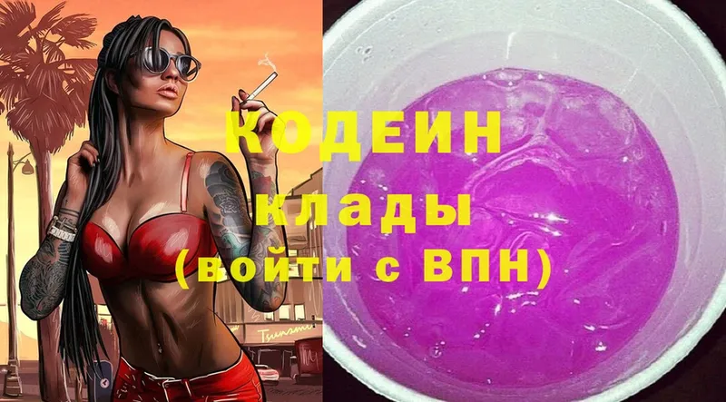 Кодеиновый сироп Lean Purple Drank  кракен ССЫЛКА  Усть-Катав  как найти  