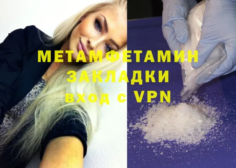 Метамфетамин Methamphetamine  Усть-Катав 